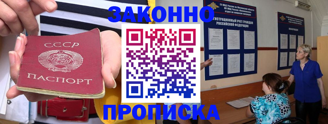 временная регистрация в Тобольске