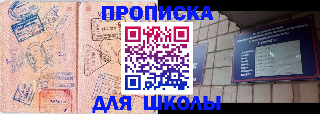 купить прописку в Тобольске